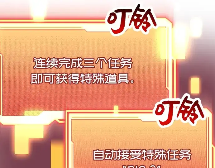 《入手神话级专属装备》第41话图71