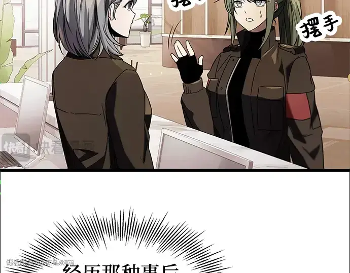 《入手神话级专属装备》第41话图8
