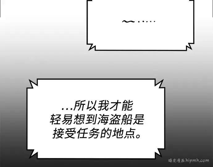 《入手神话级专属装备》第41话图80