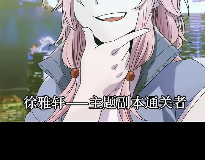 《入手神话级专属装备》第41话图82