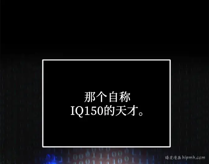 《入手神话级专属装备》第41话图88