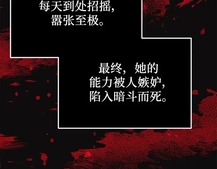 《入手神话级专属装备》第41话图91