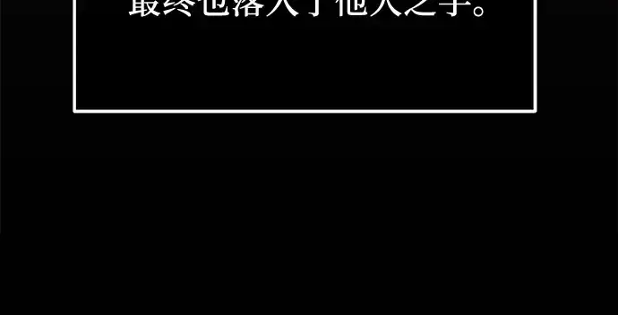 《入手神话级专属装备》第41话图93