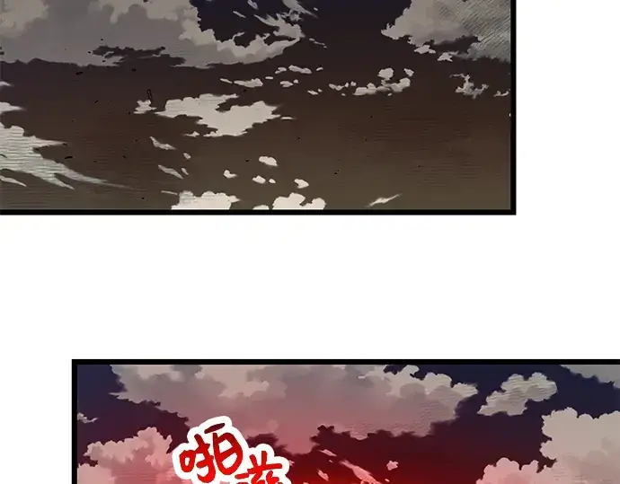 《入手神话级专属装备》第41话图97
