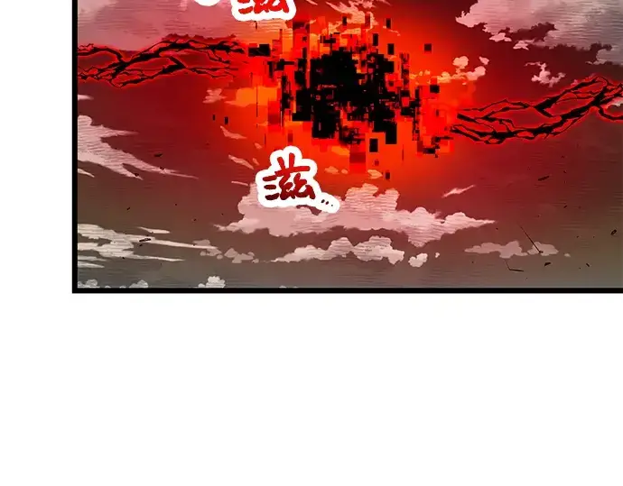 《入手神话级专属装备》第41话图98