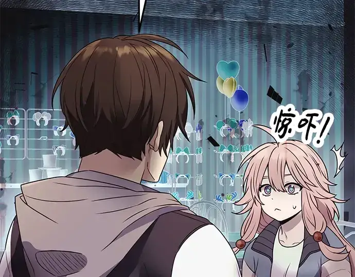 《入手神话级专属装备》第42话图103