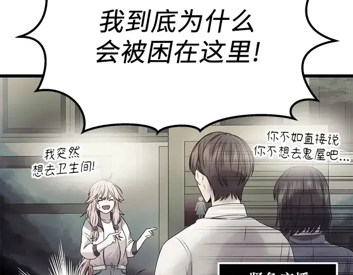 《入手神话级专属装备》第42话图11