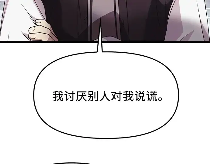 《入手神话级专属装备》第42话图111