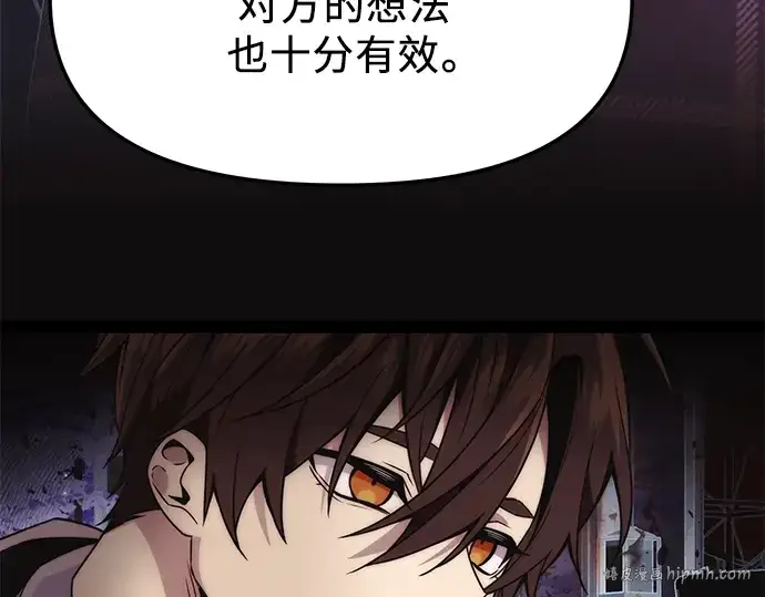 《入手神话级专属装备》第42话图120