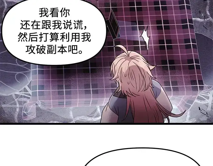 《入手神话级专属装备》第42话图125