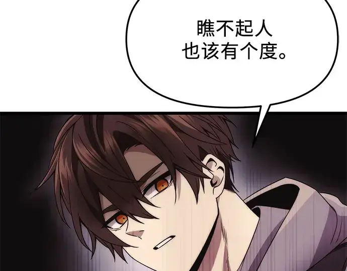 《入手神话级专属装备》第42话图126