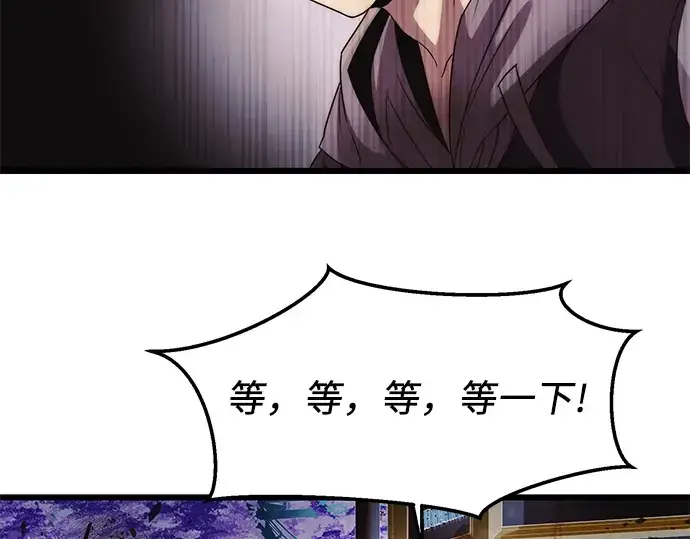 《入手神话级专属装备》第42话图127
