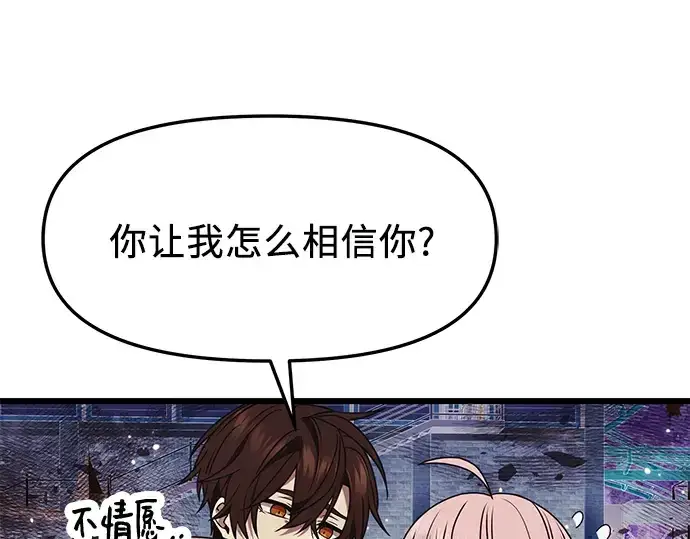 《入手神话级专属装备》第42话图132