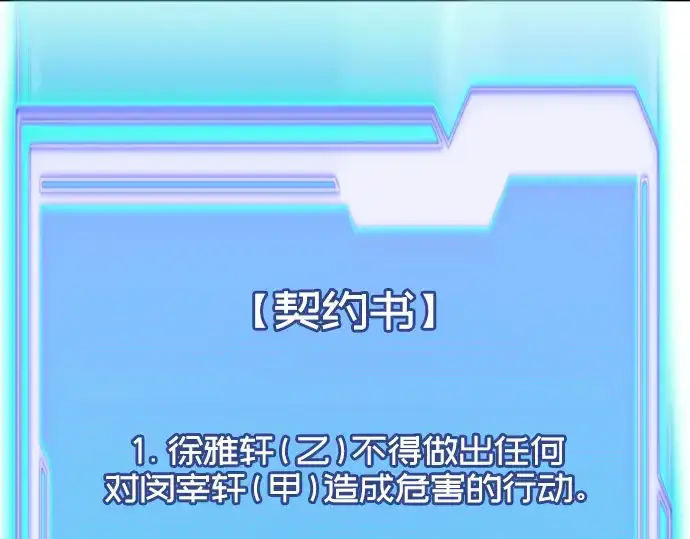 《入手神话级专属装备》第42话图140