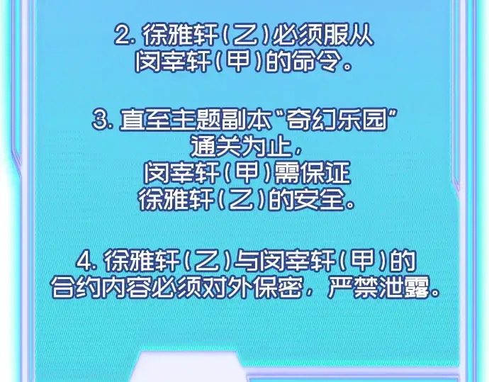 《入手神话级专属装备》第42话图141