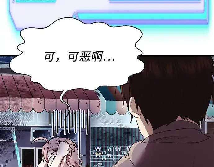 《入手神话级专属装备》第42话图142