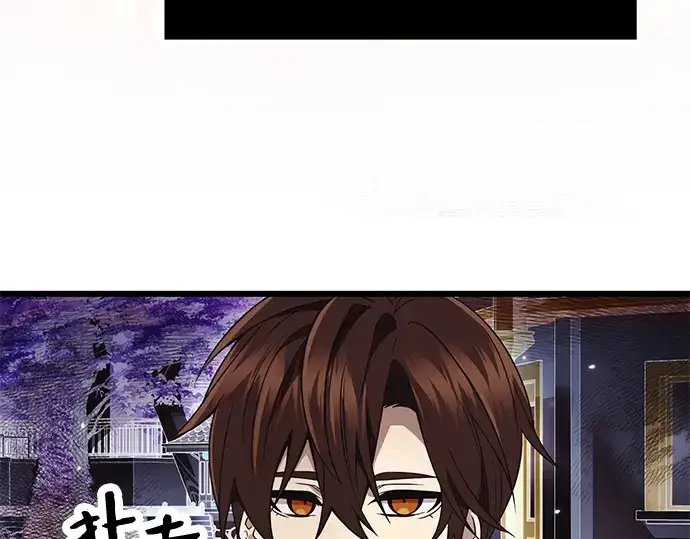 《入手神话级专属装备》第42话图148