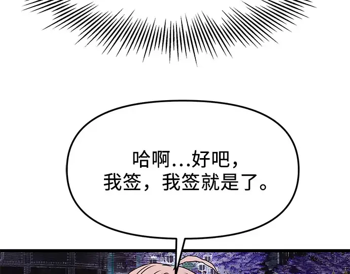 《入手神话级专属装备》第42话图150