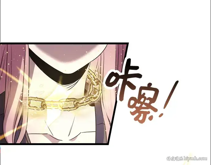 《入手神话级专属装备》第42话图152