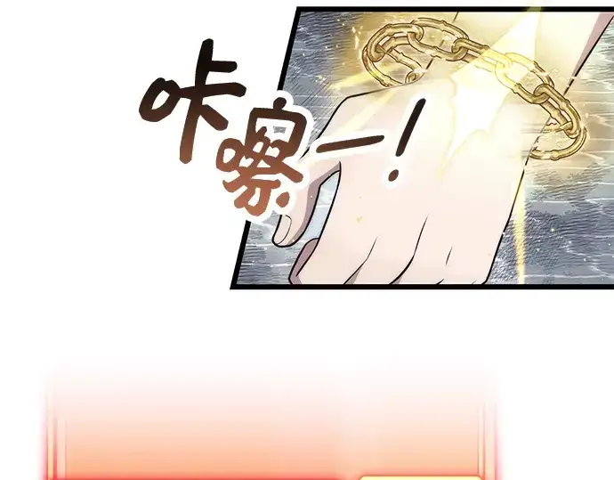 《入手神话级专属装备》第42话图153