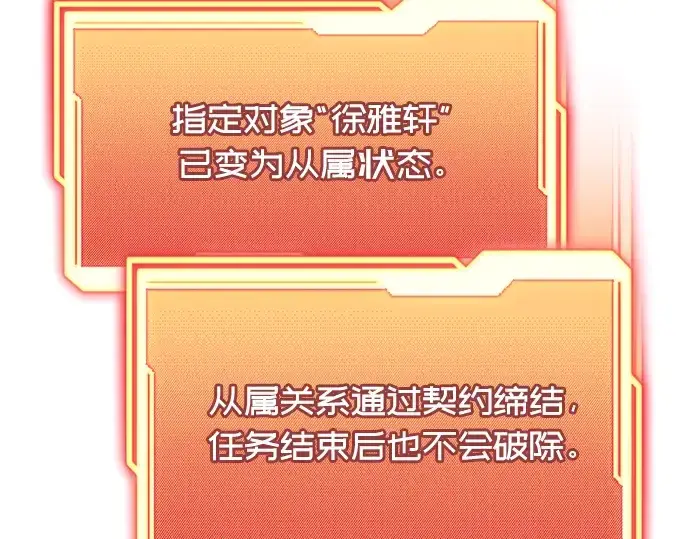 《入手神话级专属装备》第42话图154