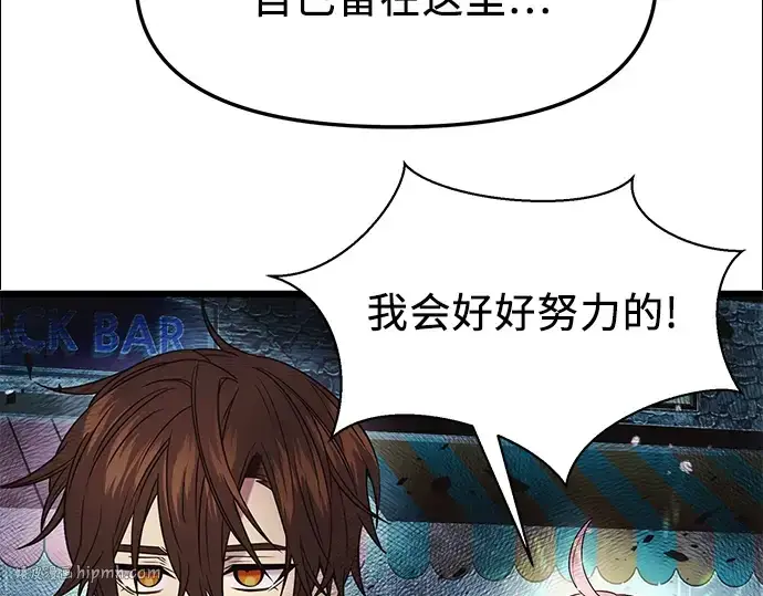《入手神话级专属装备》第42话图160