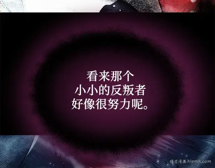 《入手神话级专属装备》第42话图168