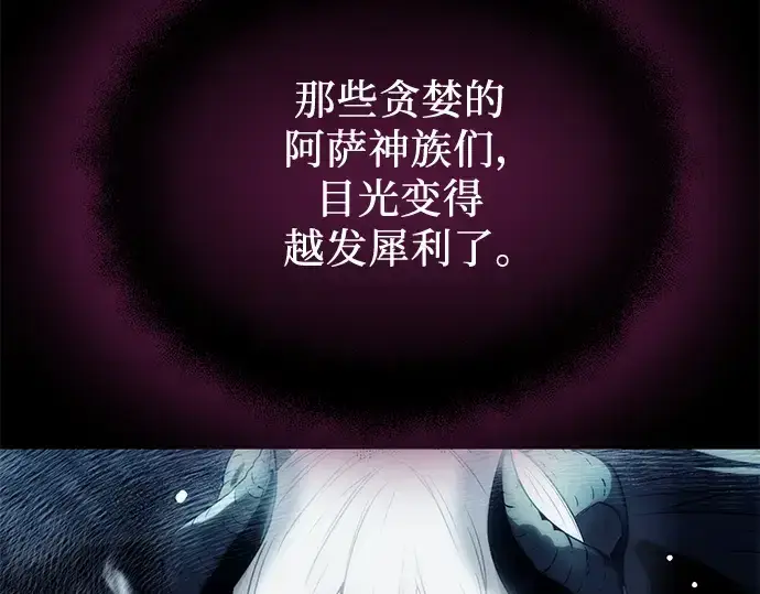 《入手神话级专属装备》第42话图170