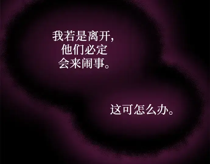《入手神话级专属装备》第42话图174