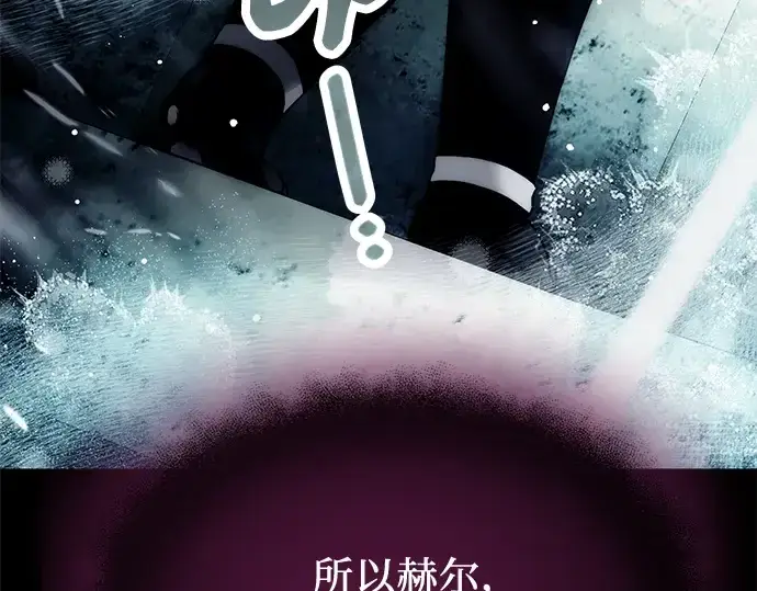 《入手神话级专属装备》第42话图177