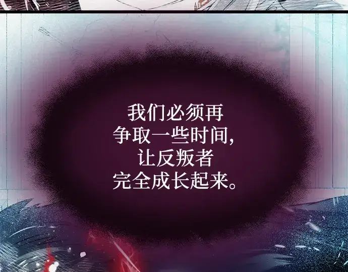 《入手神话级专属装备》第42话图179