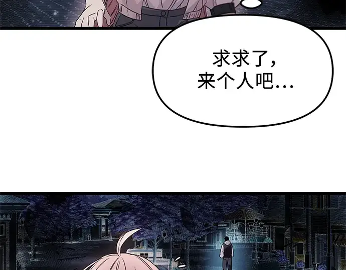 《入手神话级专属装备》第42话图20