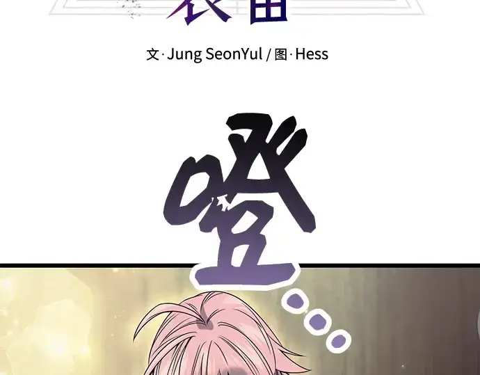 《入手神话级专属装备》第42话图29