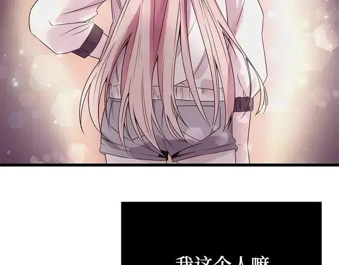 《入手神话级专属装备》第42话图3