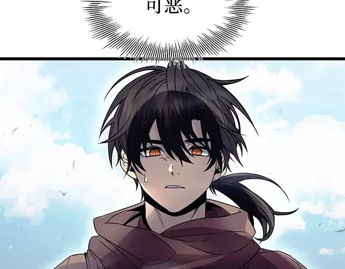 《入手神话级专属装备》第42话图31