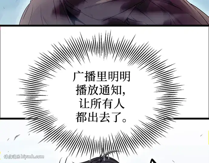 《入手神话级专属装备》第42话图32