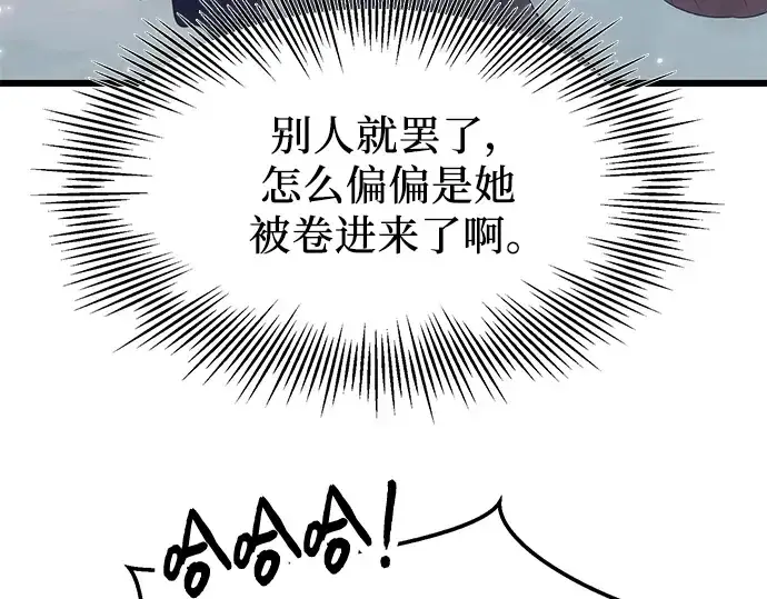 《入手神话级专属装备》第42话图34