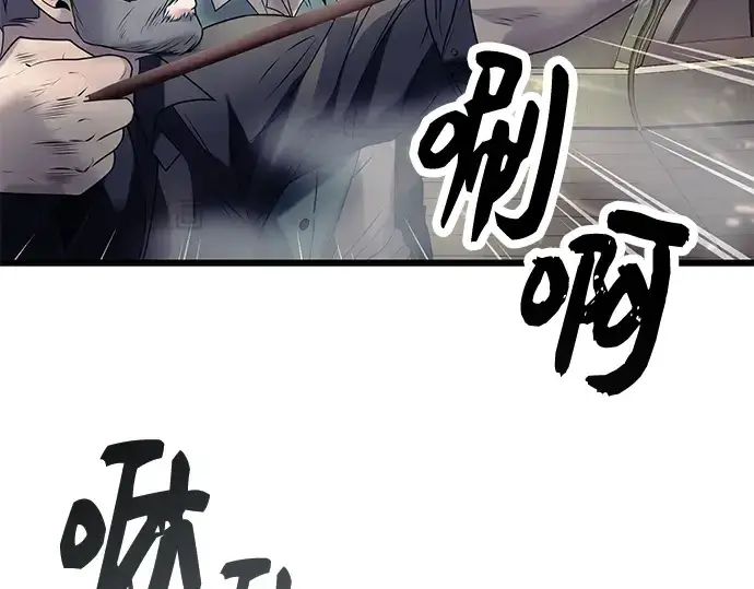 《入手神话级专属装备》第42话图36