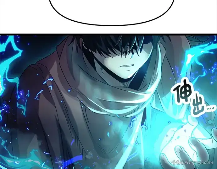 《入手神话级专属装备》第42话图40