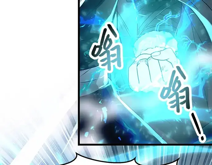 《入手神话级专属装备》第42话图42