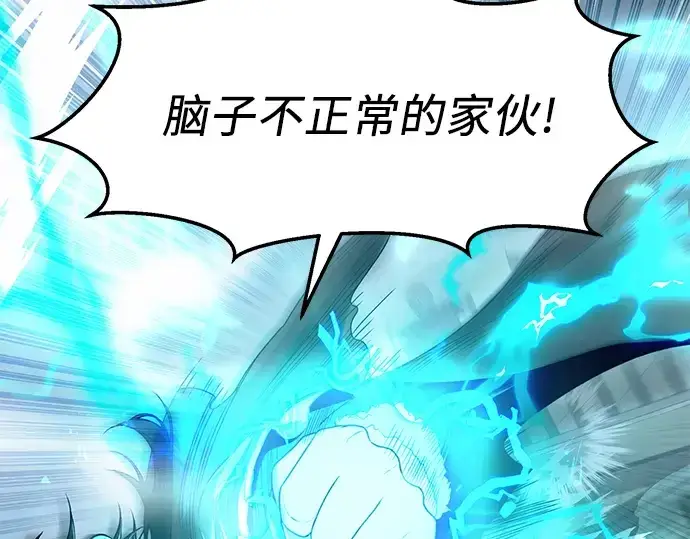 《入手神话级专属装备》第42话图43