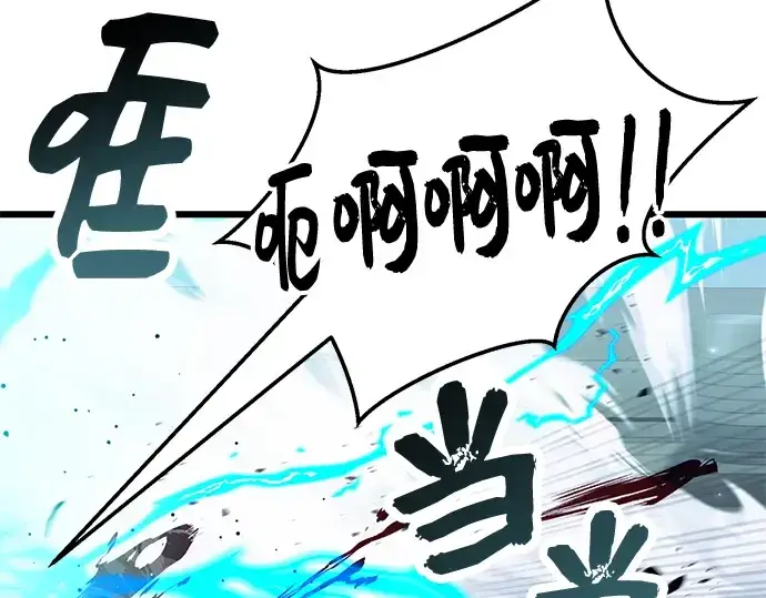 《入手神话级专属装备》第42话图45