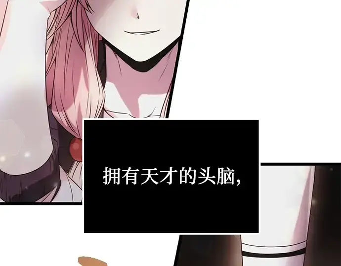 《入手神话级专属装备》第42话图5
