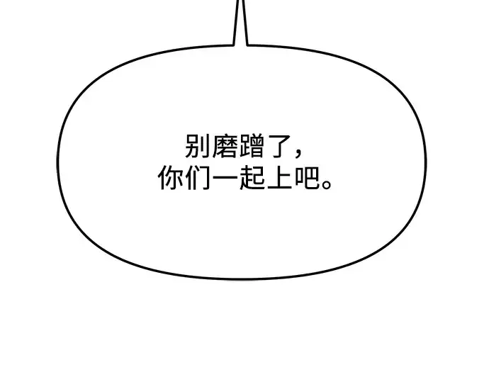 《入手神话级专属装备》第42话图67