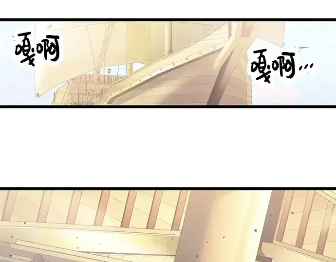 《入手神话级专属装备》第42话图69