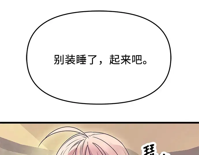 《入手神话级专属装备》第42话图73