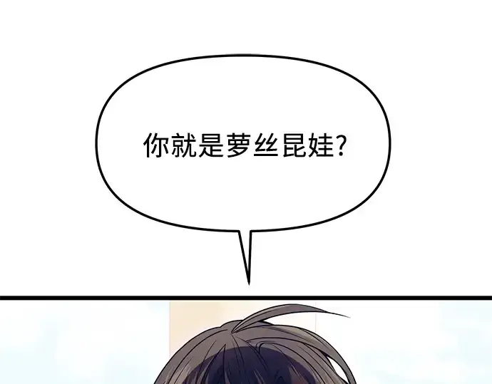 《入手神话级专属装备》第42话图75