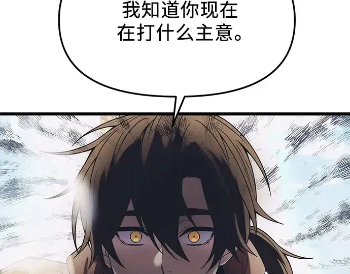 《入手神话级专属装备》第42话图85