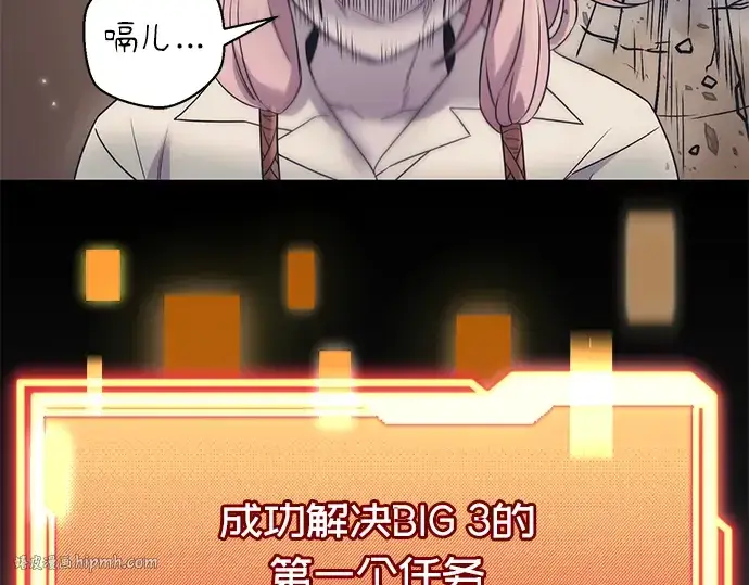 《入手神话级专属装备》第42话图88
