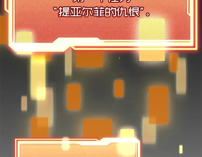 《入手神话级专属装备》第42话图89